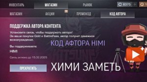 заметь хими