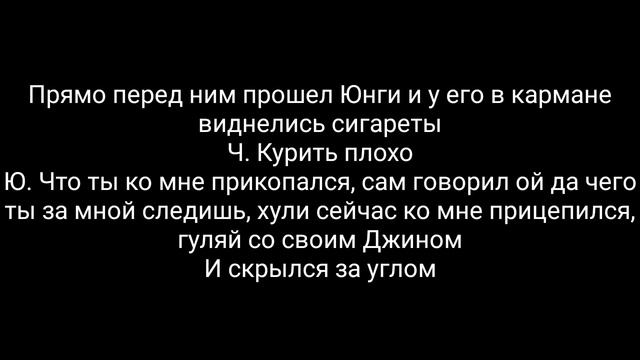 YoonMinЮнМиныВоображениеШкола-интернат6 часть