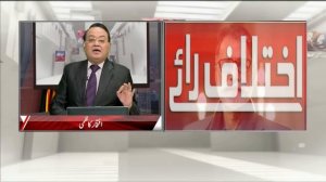 Ikhtilaf-e-Raye With Iftikhar Kazmi | 4th Aug 2021 | Din News