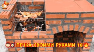Печка своими руками для дачи и сада вариант (18) Пошаговая инструкция как сделать 👩🏻🍳🥘👨🏻🍳