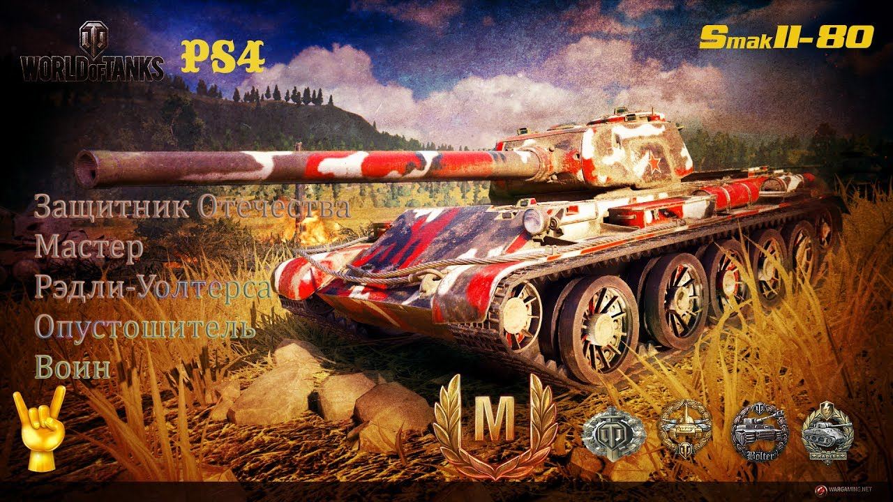 Защитник Отечества