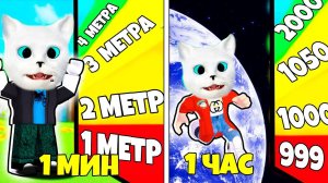 РОБЛОКС, но КАЖДУЮ СЕКУНДУ + 1 ПРЫЖОК +1 Jump Race Котенок Кронос