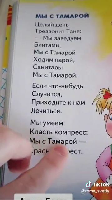 Тая пальцева. Нилетто любимка. Пародия на нилетто. Пародию любимка. Нилетто любимка.