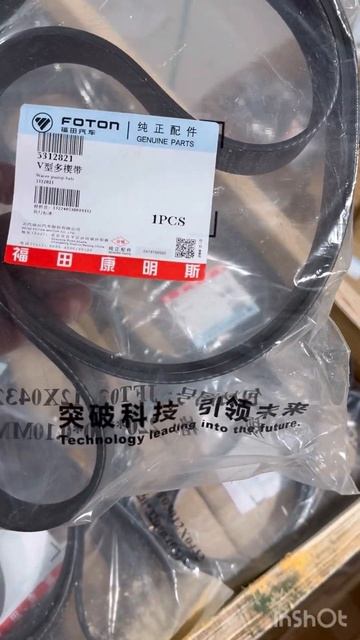 Ремни ГРМ на Газель с Китая запчасти Cummins. смотреть онлайн