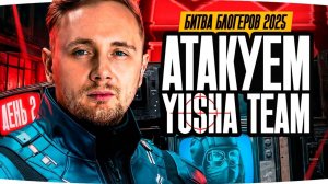 ББ 2025 за джова и двор