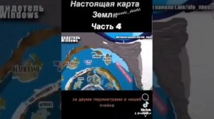 Версия-2. Реальная карта мироустройства!