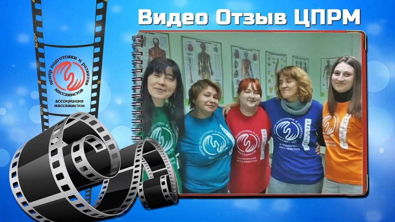 Отзывы студентов по окончанию курса "Базовые техники работы с лицом" - преподаватель Елена Зверева