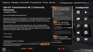 СТРИМ по SCP: Secret Laboratory