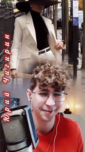 🌹Pretty Woman#cover. Юрий Чигирин #баритончик #музыка #prettywoman #песниизфильмов #красота #любовь
