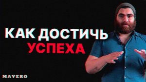 🔥Секреты Суперуспеха Как Стать Доминантом и Наслаждаться Жизнью! Арсен Маркарян