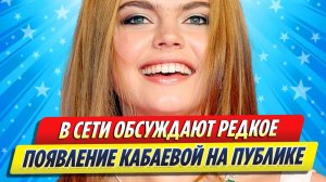 Новости Шоу-Бизнеса ★ В сети обсуждают редкое появление Алины Кабаевой на публике