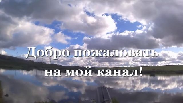 Приветствую Вас, Охотники-Рыболовы. смотреть онлайн