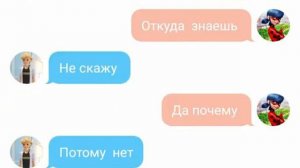 Переписка с Адрианом и маринетт Адриан признался любви маринетт