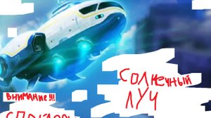 Солнечный луч в Subnautica