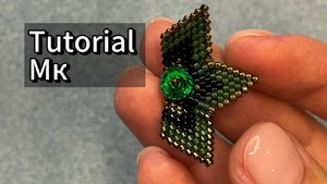 Мастер класс / Серьги из бисера