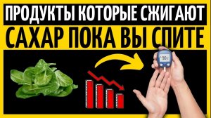 Эти 10 лучших ОВОЩЕЙ снижают Уровень САХАРА в Крови