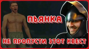 Не пропусти этот квест в Kingdom Come: Deliverance II