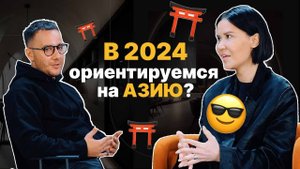 Главные ТРЕНДЫ 2024 в ДИЗАЙНЕ интерьера и архитектуре | Лилия Томилова