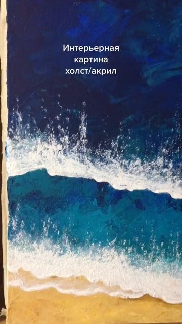 Интерьерная картина просто