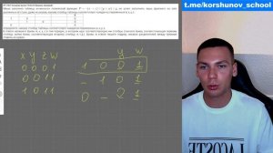 Разбор 2 задания | С реального ЕГЭ по информатике