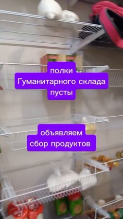 Гуманитарный склад в Хабаровске нуждается в продуктах