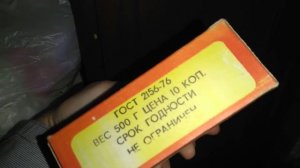 Нашли СОДУ СССР