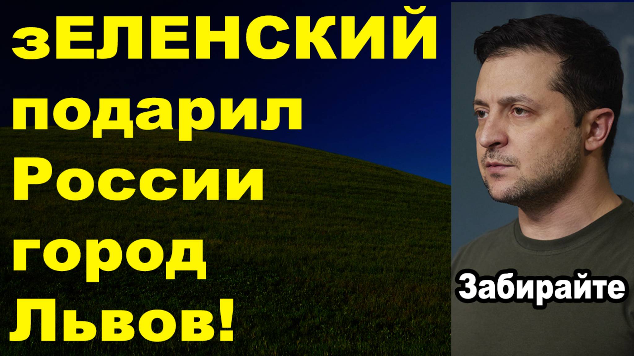 Львов это русский город смотреть онлайн