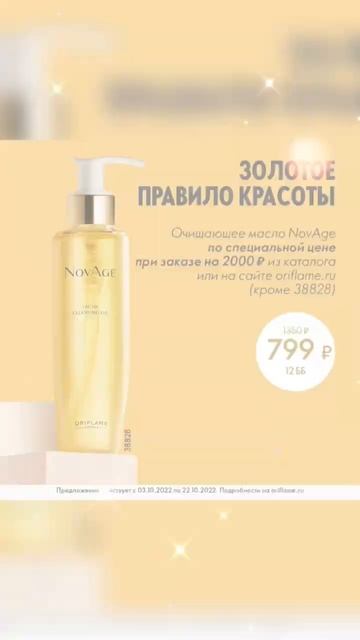 Самые выгодные предложения каталога 14/2022 Орифлэйм #орифлэйм #выгодноепредложение #покаталогу