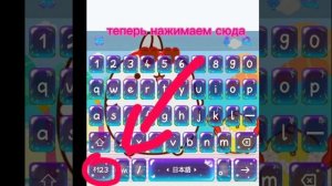 Где найти сердечко и нотку на клавиатуре?❤️🎵( работает не на всех телефонах)