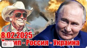 Профессор из США о Ковбойской Дипломатии Трампа, России и Украине • Эксклюзивное Интервью