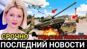 ГЛАВНЫЕ НОВОСТИ! РОКОВОЙ ДЕНЬ ДЛЯ УКРАИНЫ!