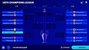 лига чемпионов