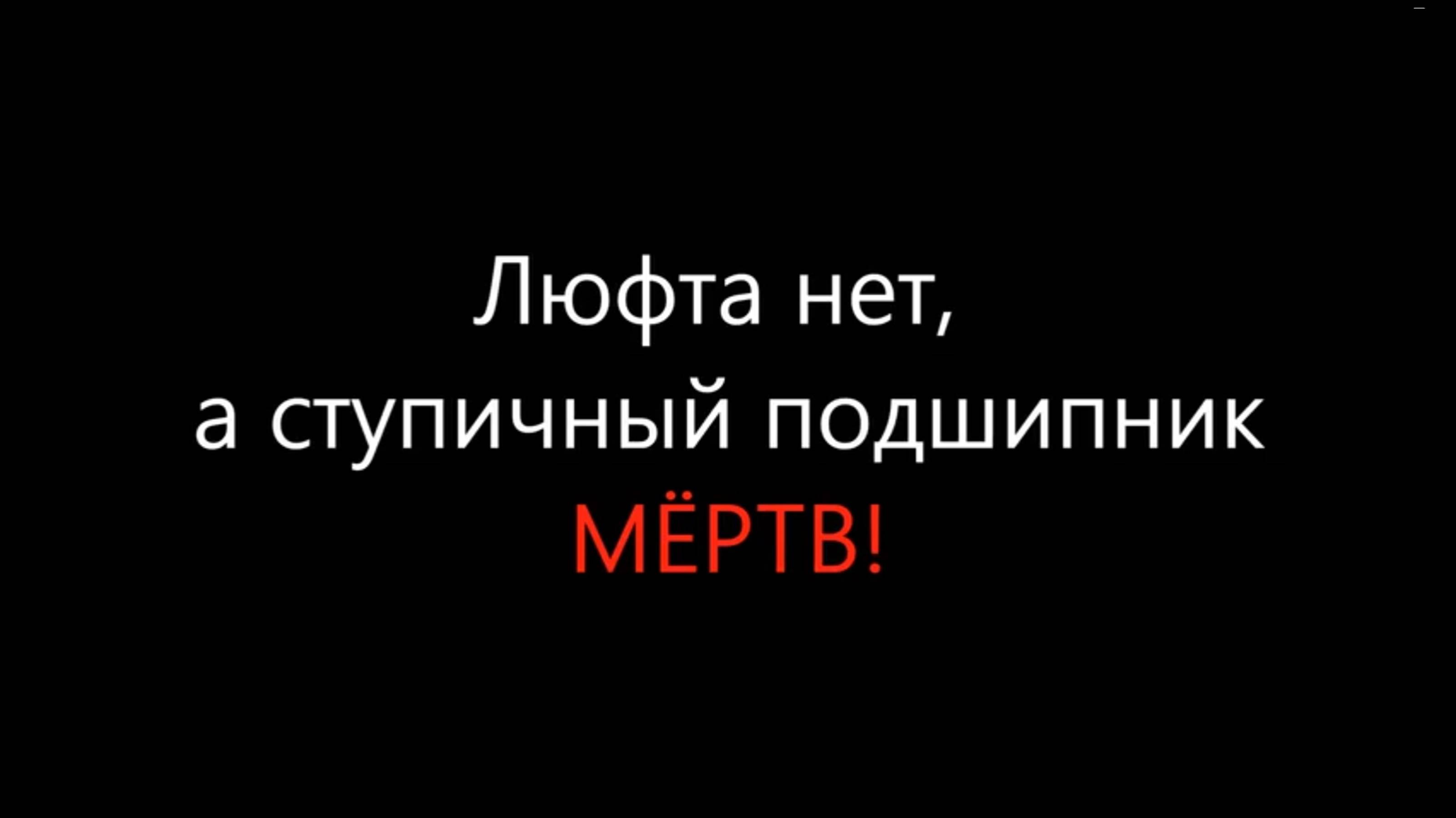 Шум ступичного подшипника: люфта нет, а подшипник мёртв!