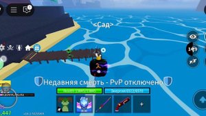 блокс фрукт прокачка газа#1