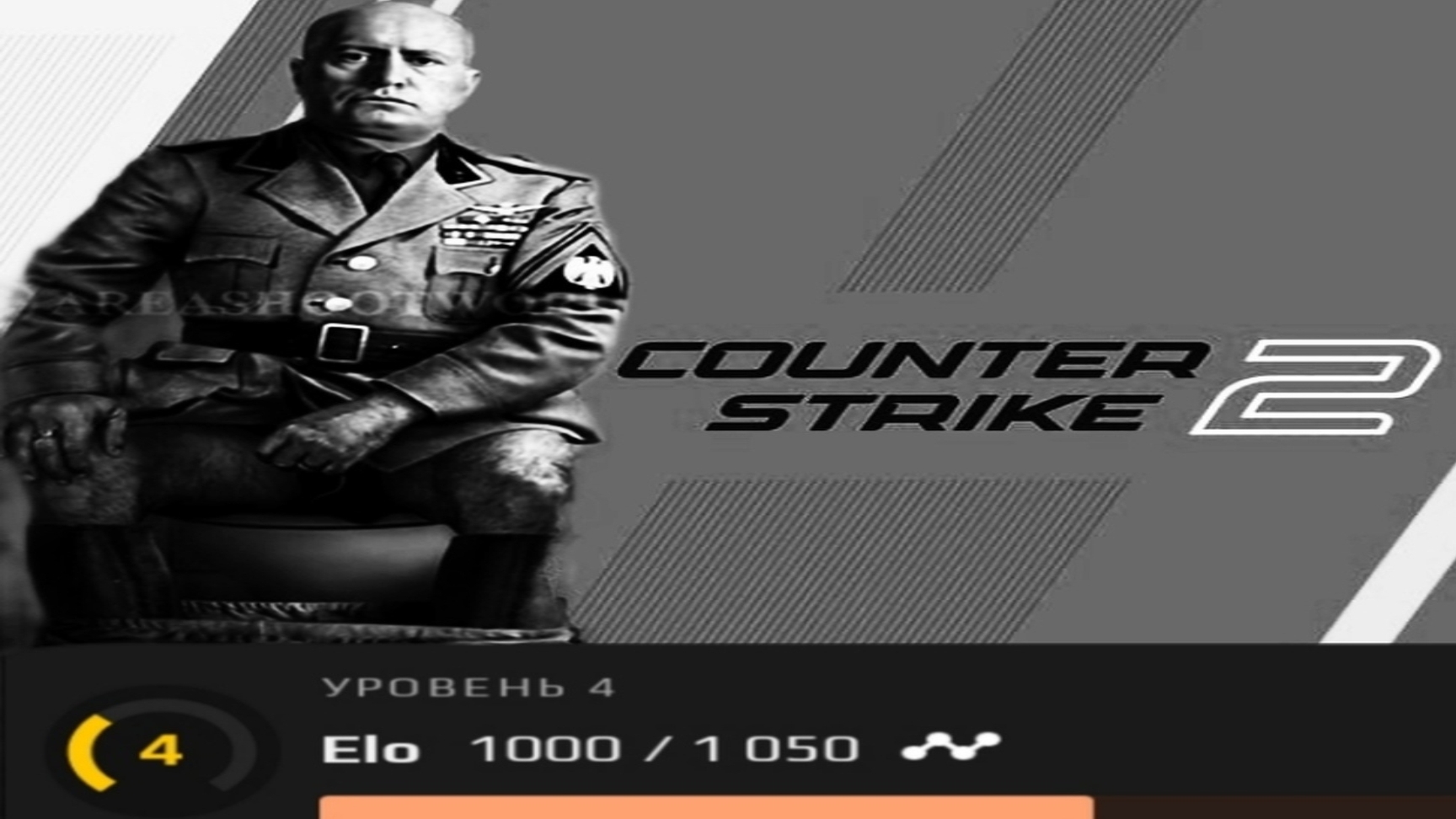Будни на 4 lvl faceit  CS 2