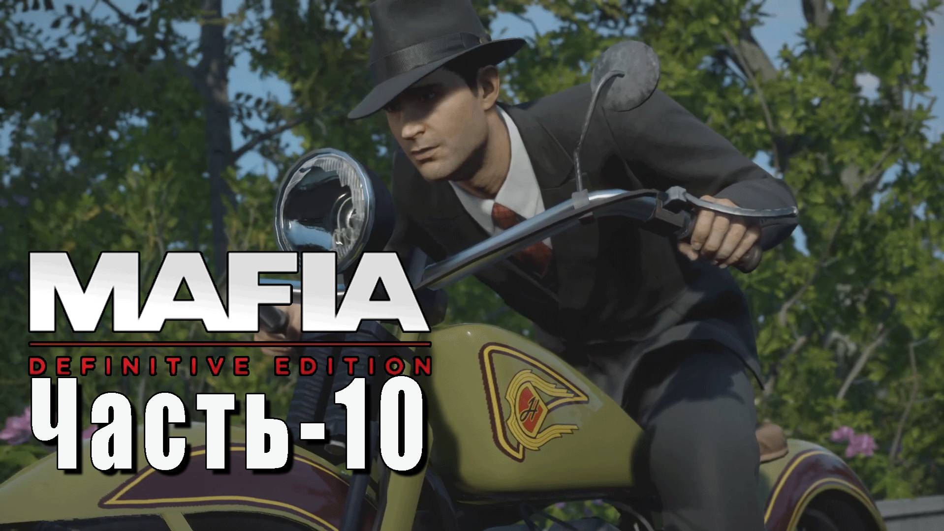 Mafia: Definitive Edition ➤ Прохождение — Часть 10: Везет же!