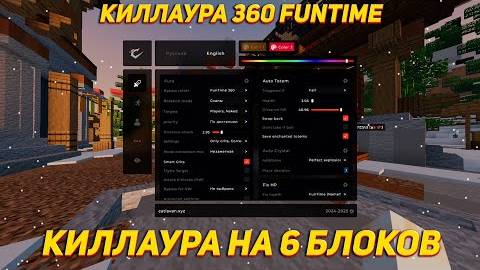 CATLAVAN CLIENT REWORK 1.16.5 - ОБХОД КИЛЛАУРЫ НА 6 БЛОКОВ и КИЛЛАУРА