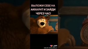 Смешное про Машу и медведя