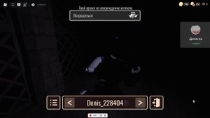 Дорс на серваке друга