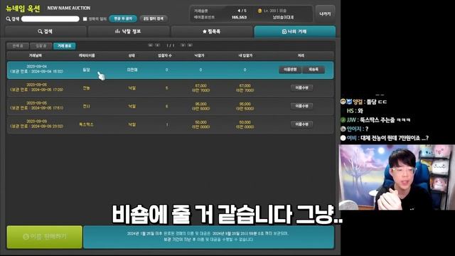 비숍은 신이야 [메이플스토리, 뚝이, 비숍EP.1]