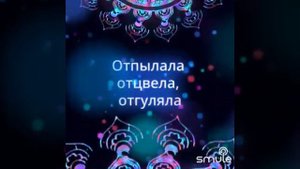 "А калина красная",- сгинь любовь несчастная.....Елена Керхер & Эдуард.