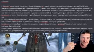 RAID: РЕБАЛАНС СВЯЩЕННОГО ОРДЕНА ☦️ 8.6 | ХОЛСРИНГ / ВИТРИУС ПОМАЗАННИК  (НОВОСТИ/ОБЗОР)