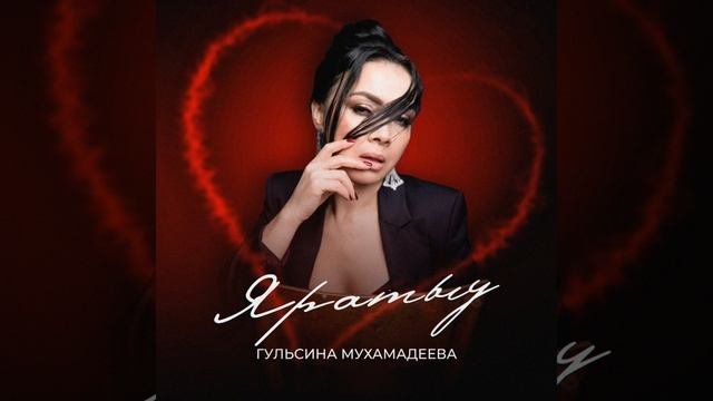 Яратыу