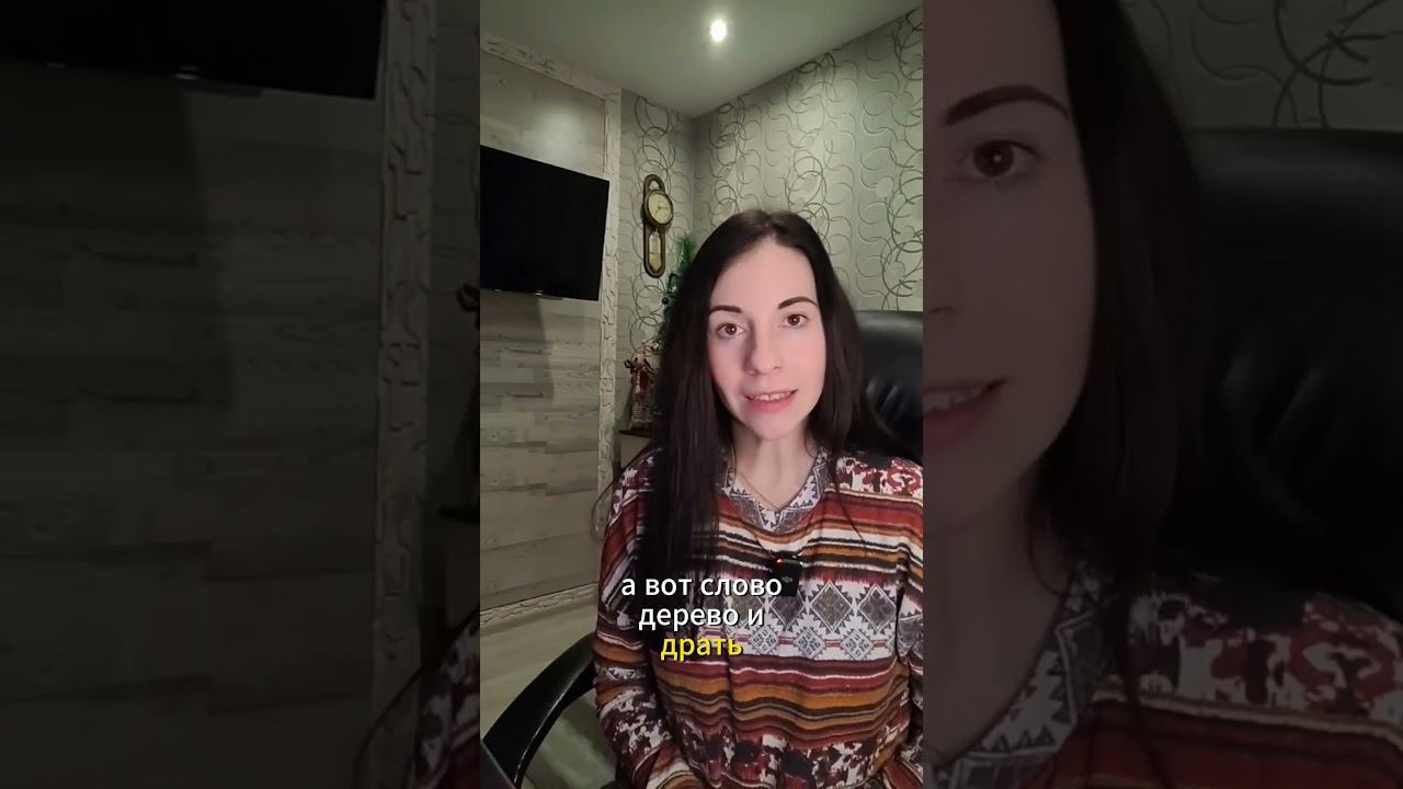 Как правильно? #какправильно #русскийязык #традиции #обычаи