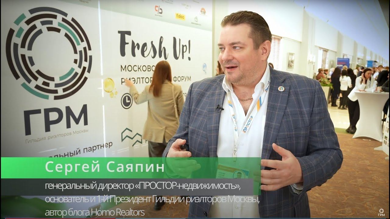 Сергей Саяпин. Агенты и профессиональное обучение