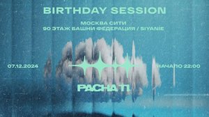 24.12.07 Pacha Ti Siyanie