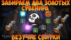 ЗАБИРАЕМ ДВА ЗОЛОТЫХ СУВЕНИРА, ТРАТИМ СВИТКИ, Битва замков, Castle Clash