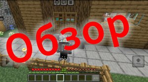 Обзор на моды в Майнкрафт|Kashak