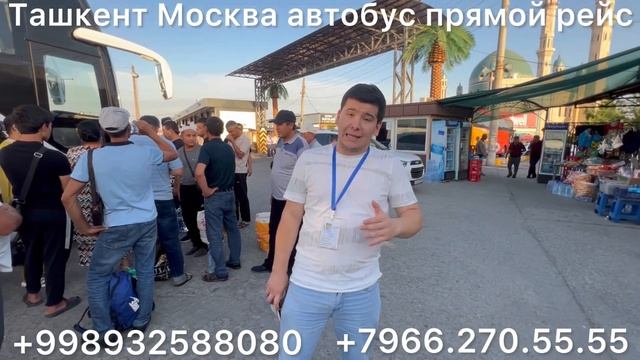 #ташкент #краснодар #автобус #ташкент #казан #автобус #ташкент #самара #автобус #ташкент #пермь смотреть онлайн