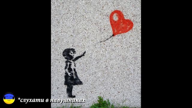 Послухай це в навушниках: 100лиця - Лети. 8д українська музика